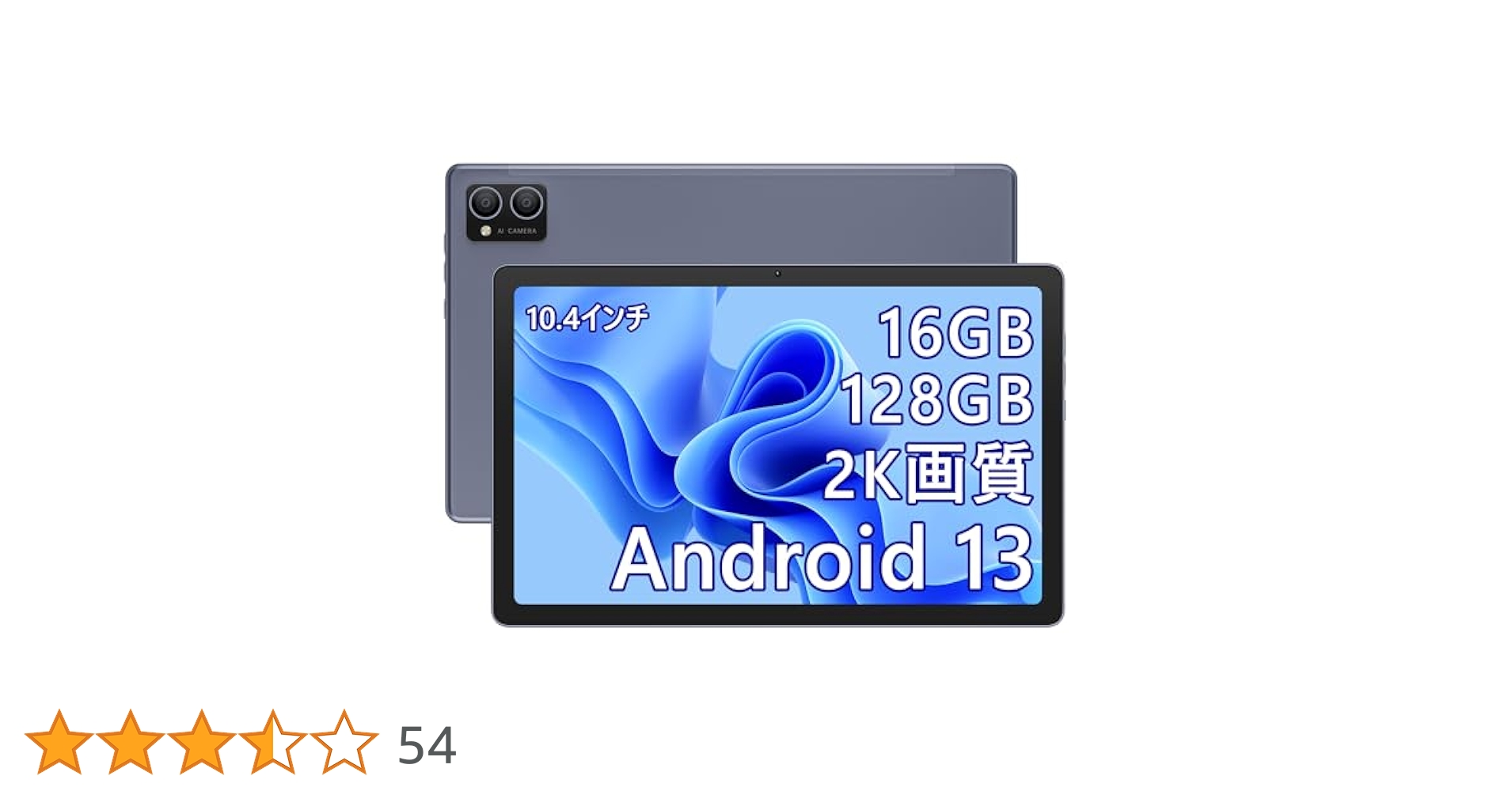 Amazon.co.jp: 「Android13 タブレット」 10.4インチ 2K 解像度